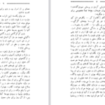 دانلود پی دی اف کتاب عربی PDF
