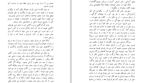 دانلود پی دی اف کتاب عربی PDF
