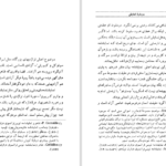 دانلود پی دی اف کتاب درباره نمایش PDF