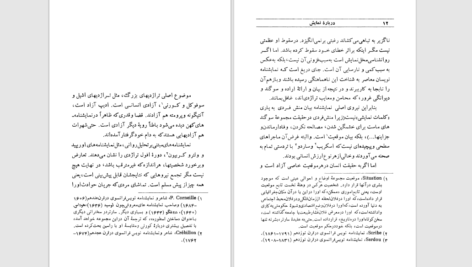 دانلود پی دی اف کتاب درباره نمایش PDF