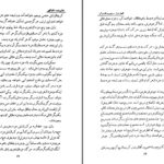 دانلود پی دی اف کتاب مقاصد الفلاسفه امام محمد غزالی PDF