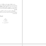 دانلود پی دی اف کتاب تاریخ سری مغولان پل پلیو PDF