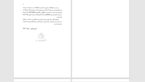 دانلود پی دی اف کتاب تاریخ سری مغولان پل پلیو PDF