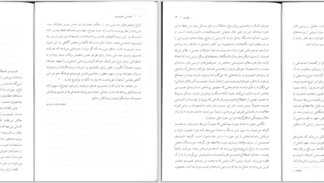 دانلود پی دی اف کتاب چیستی فمینیسم کریس بیسلی PDF
