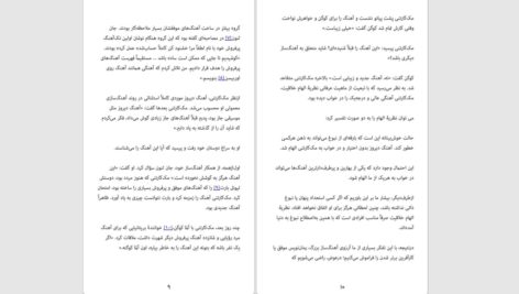 دانلود پی دی اف کتاب منحنی خلاقیت آلن گانت PDF