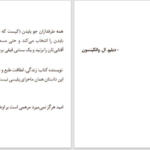 دانلود پی دی اف کتاب امید هرگز نمی میرد اندرو شافر PDF