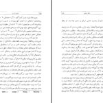دانلود پی دی اف کتاب تمدن ایرانی ترجمه دکتر عیسی بهنام PDF
