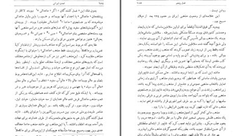 دانلود پی دی اف کتاب تمدن ایرانی ترجمه دکتر عیسی بهنام PDF