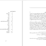دانلود پی دی اف کتاب فرهنگ القاب و عناوین شهرها دکتر جعفر ثامتی PDF