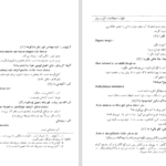دانلود پی دی اف کتاب مثلها و اصطلاحات گیل و دیلم محمود پاینده چاپ۱۳۵۲ PDF