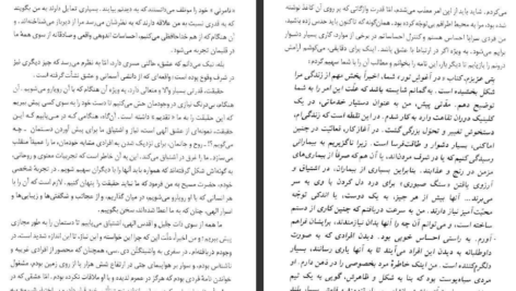 دانلود پی دی اف کتاب در آغوش نور 4 بتی جین ایدی PDF