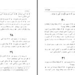 دانلود پی دی اف کتاب مینوی خرد احمد تفضلی PDF