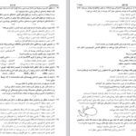 دانلود پی دی اف کتاب گروه اموزشی علوم تجربی اردیبهشت 1403 PDF