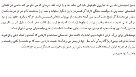 دانلود پی دی اف کتاب مانیفست یک فمینیست در پانزده پیشنهاد چیماماندا انگوزی آدیشی PDF
