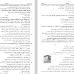 دانلود پی دی اف کتاب گروه آزمایشی علوم تجربی خارج 1402 PDF