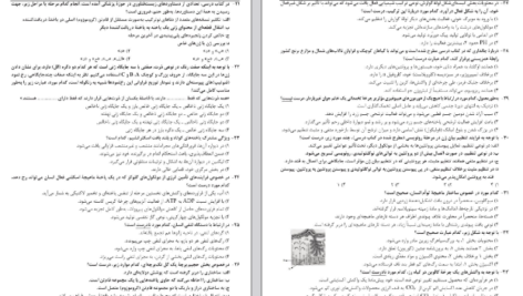 دانلود پی دی اف کتاب گروه آزمایشی علوم تجربی خارج 1402 PDF