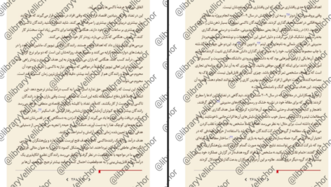 دانلود پی دی اف کتاب پادزهر الیور برکمن PDF