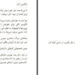 دانلود پی دی اف کتاب گیتی از هیچ چرا به جای هیچ ، چیزی هست لارنس ام. کراوس PDF