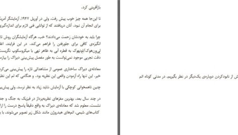 دانلود پی دی اف کتاب گیتی از هیچ چرا به جای هیچ ، چیزی هست لارنس ام. کراوس PDF