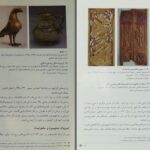دانلود پی دی اف کتاب هنر اسلامی آنته هاگه دورن PDF