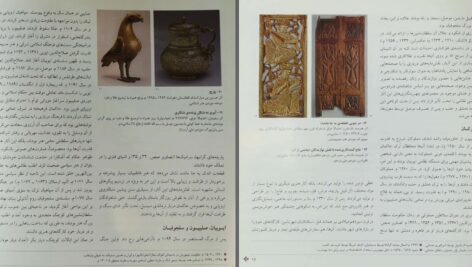 دانلود پی دی اف کتاب هنر اسلامی آنته هاگه دورن PDF