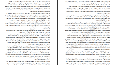 دانلود پی دی اف کتاب تصویری در آیینه دانیل استیل PDF