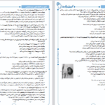 دانلود پی دی اف کتاب آزمون اختصادی دی 1402 PDF