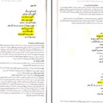 دانلود پی دی اف کتاب برنامه ریزی به روش بولت ژورنال PDF