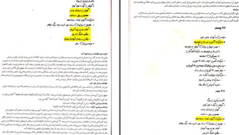 دانلود پی دی اف کتاب برنامه ریزی به روش بولت ژورنال PDF