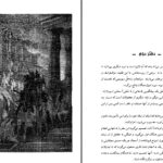 دانلود پی دی اف کتاب بهشت گمشده جلد دوم جان میلتون PDF