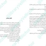 دانلود پی دی اف کتاب راسته کنسروسازان PDF
