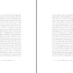 دانلود پی دی اف کتاب داستان جهان بارت پینچن بارتلمه براتیگان و … علی معصومی PDF