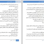 دانلود پی دی اف کتاب دیفای ال. جی. شن PDF