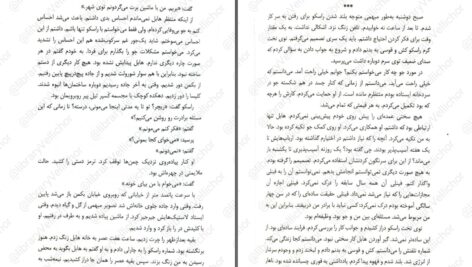 دانلود پی دی اف کتاب قتلگاه لی چایلد PDF
