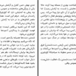 دانلود پی دی اف کتاب کج باوری دن آریلی PDF