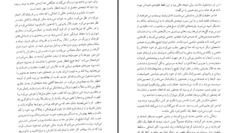 دانلود پی دی اف کتاب مرگ ایوان ایلیچ لئو تولستوی PDF