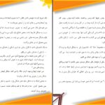 دانلود پی دی اف کتاب پیشگوی مخفی جلد اول از مجموعه آزمون های آپولو ریک ریردان PDF
