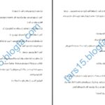 دانلود پی دی اف کتاب جیغ آر. آل. استاین PDF