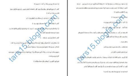 دانلود پی دی اف کتاب جیغ آر. آل. استاین PDF