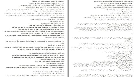 دانلود پی دی اف کتاب دنیای من کجاست ؟ اقصا تمنا PDF