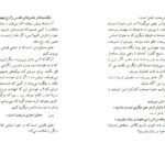 دانلود پی دی اف کتاب عطیۀ برتر پائولو کوئلیو PDF