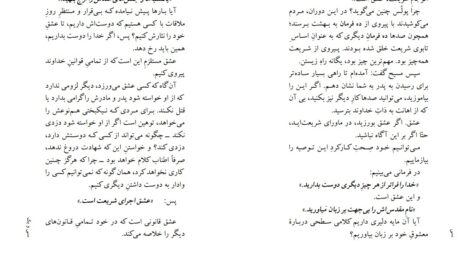 دانلود پی دی اف کتاب عطیۀ برتر پائولو کوئلیو PDF