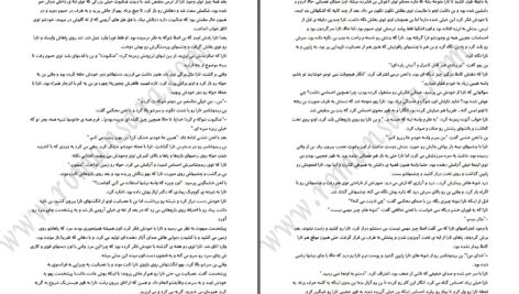 دانلود پی دی اف کتاب فرشته نگهبان پاتریشیا ویلسون PDF