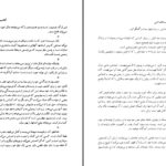 دانلود پی دی اف کتاب مکتب های ادبی جلد اول رضا سید حسینی PDF
