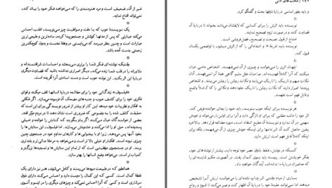 دانلود پی دی اف کتاب مکتب های ادبی جلد اول رضا سید حسینی PDF