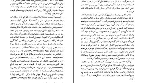دانلود پی دی اف کتاب مکتب های ادبی جلد دوم رضا سید حسینی PDF