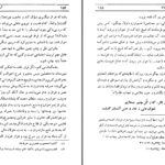 دانلود پی دی اف کتاب آسیای هفت سنگ باستانی پاریزی PDF