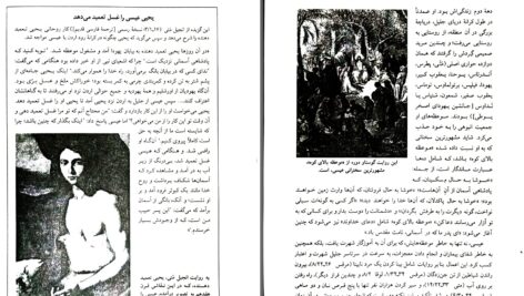 دانلود پی دی اف کتاب پیدایش مسیحیت دان ناردو PDF