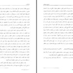 دانلود پی دی اف کتاب تحفه الخانی محمد قاضی وفا کرمینگی PDF