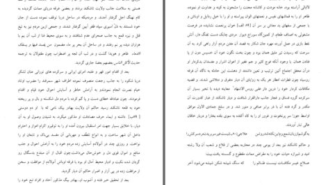 دانلود پی دی اف کتاب تحفه الخانی محمد قاضی وفا کرمینگی PDF
